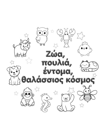 Το βιβλίο Πώς να ζωγραφίσω βήμα βήμα